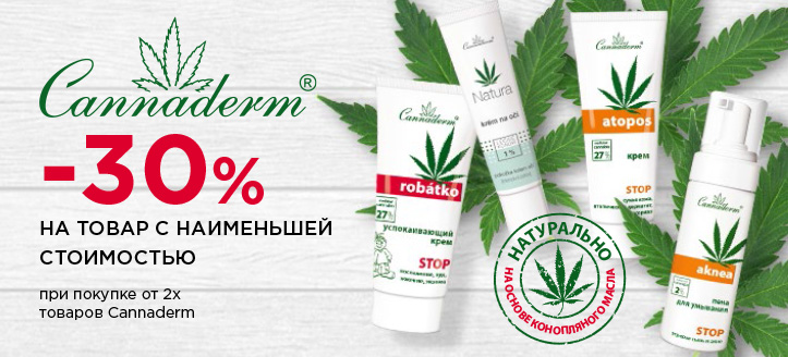 Акція від Cannaderm